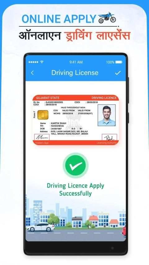 Online Driving License Apply - Driving License स्क्रीनशॉट 1
