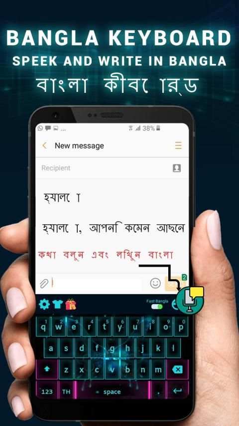 Bangla Keyboard 3 تصوير الشاشة