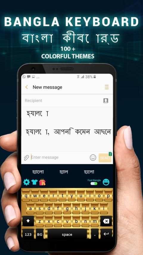 Bangla Keyboard 7 تصوير الشاشة