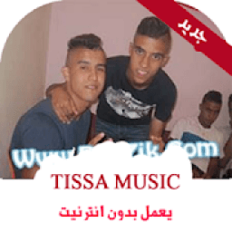اغاني الشاب اسامة بدون انترنت Cheb Oussama 2019‎
‎ icon