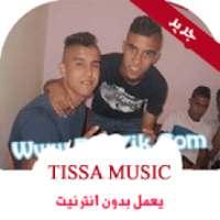 اغاني الشاب اسامة بدون انترنت Cheb Oussama 2019‎
‎