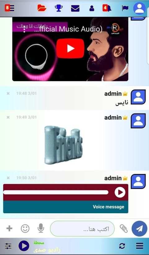 شات وي فرند
‎ screenshot 2