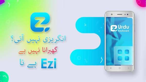 Ezi Urdu Keyboard - Voice Translator Keyboard स्क्रीनशॉट 1