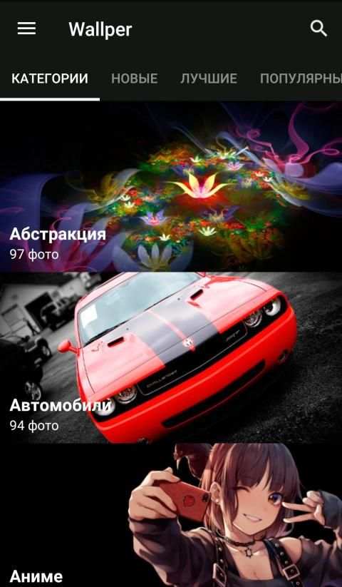 Wallper | Обои HD screenshot 8
