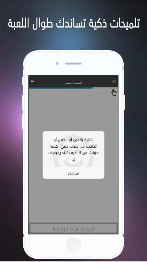 فكر - Think
‎ screenshot 4