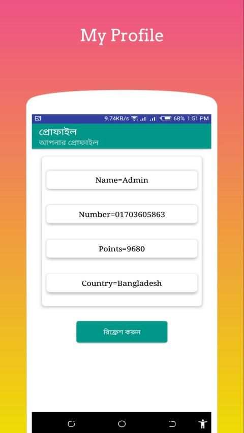 Quiz Earn (Earn From Android) स्क्रीनशॉट 4