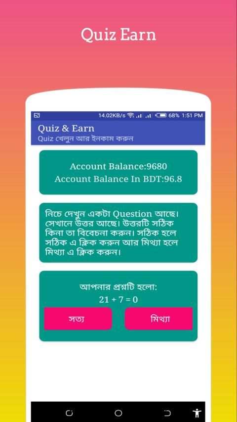 Quiz Earn (Earn From Android) स्क्रीनशॉट 5