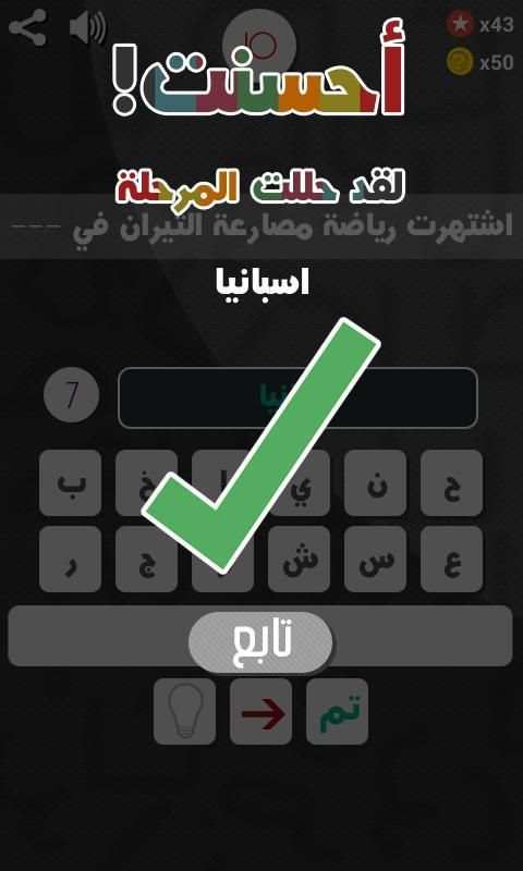 الغاز - املأ الفراغ
‎ screenshot 2