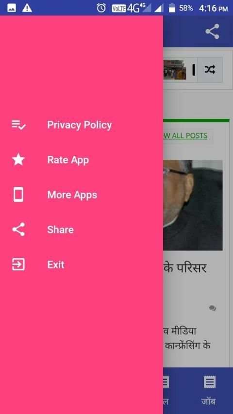 OJAS NEWS स्क्रीनशॉट 2