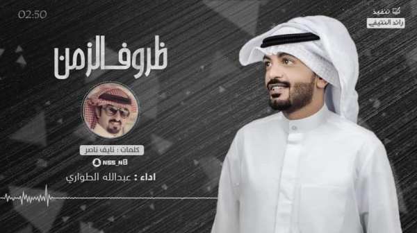 شيلات عبد الله الطواري بدون نت
‎ screenshot 4