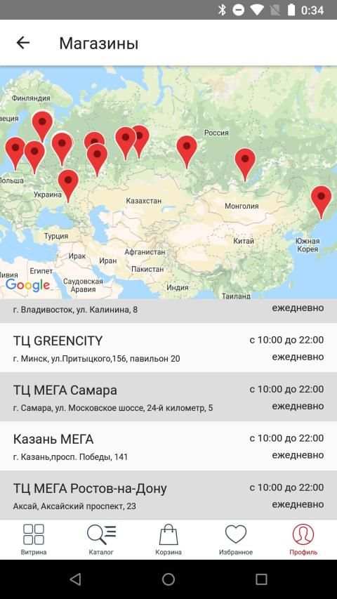 Reima - одежда для детей screenshot 1