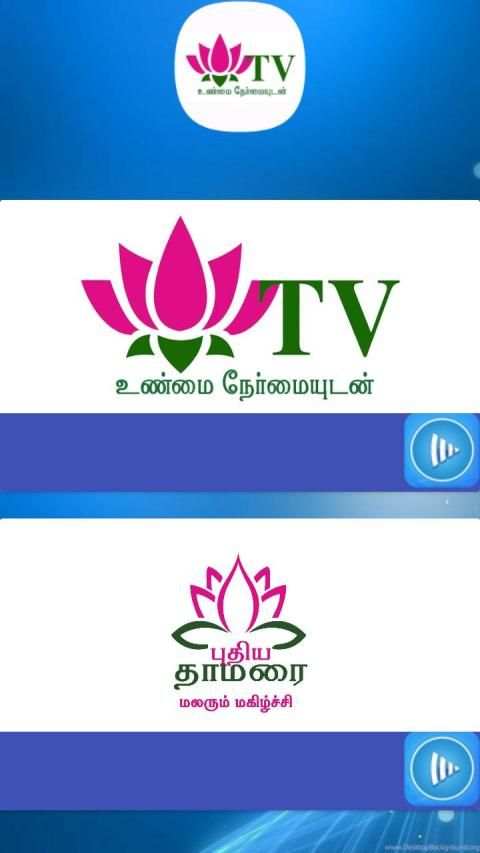 Thamarai TV screenshot 1