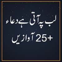 Lape ati hai dua ban kr tamana meri on 9Apps