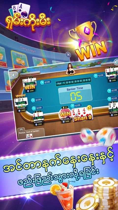 ရွမ္းကိုးမီး Shan Brother – Shan Koe Mee Online screenshot 3