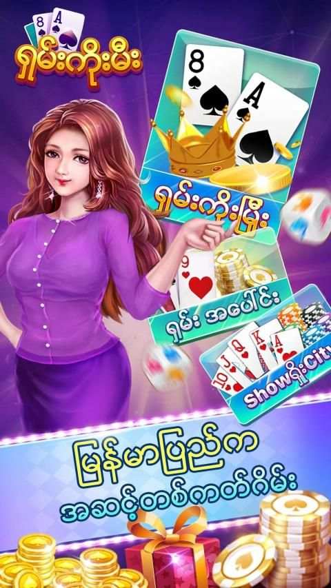 ရွမ္းကိုးမီး Shan Brother – Shan Koe Mee Online screenshot 5