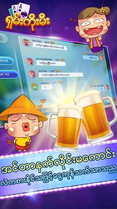 ရွမ္းကိုးမီး Shan Brother – Shan Koe Mee Online screenshot 1