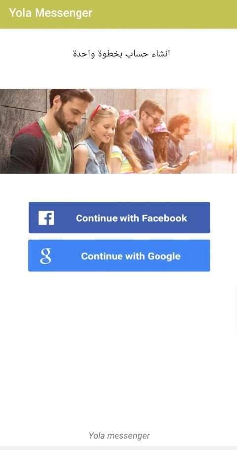 Yola messenger screenshot 1