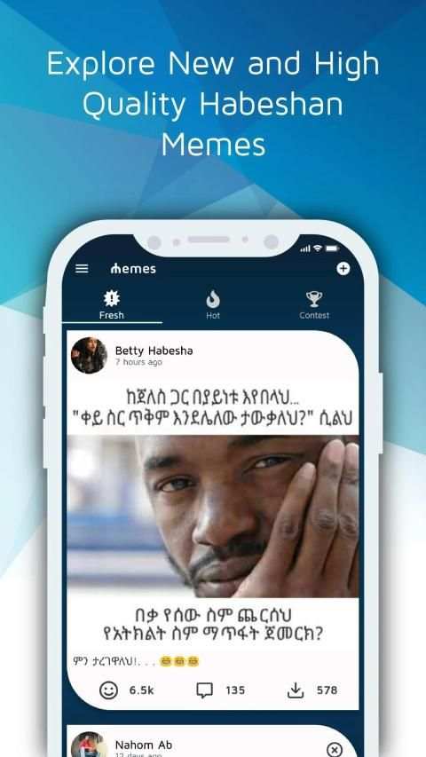ሐemes - Habesha memes, gifts & daily competitions स्क्रीनशॉट 4