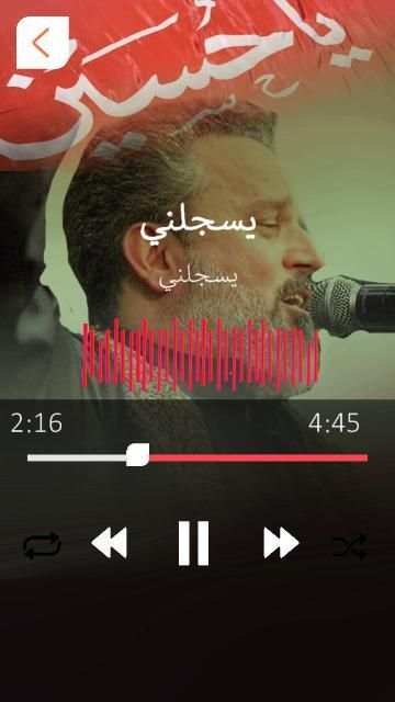 باسم الكربلائي اكبر مجموعة بدون انترنت
‎ screenshot 4
