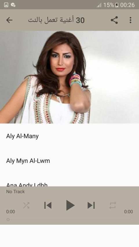 أغاني رويدا عطية بدون نت
‎ screenshot 2