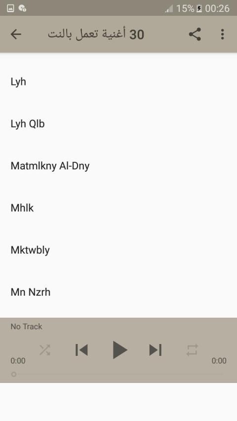 أغاني رويدا عطية بدون نت
‎ screenshot 1