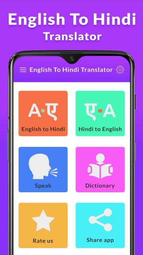 Hindi English Translator - Hindi translate app स्क्रीनशॉट 1