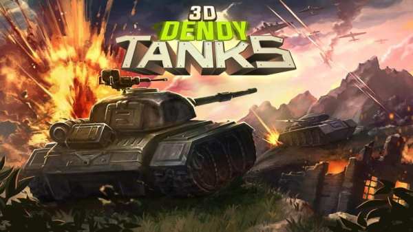 3D Dendy Tanks स्क्रीनशॉट 1