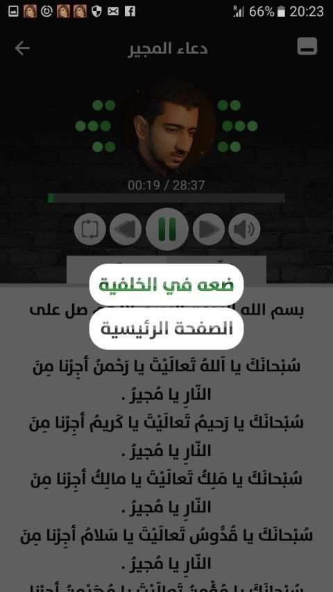 أباذر الحلواجي - أفضل أدعية 2 - بدون نت
‎ screenshot 1