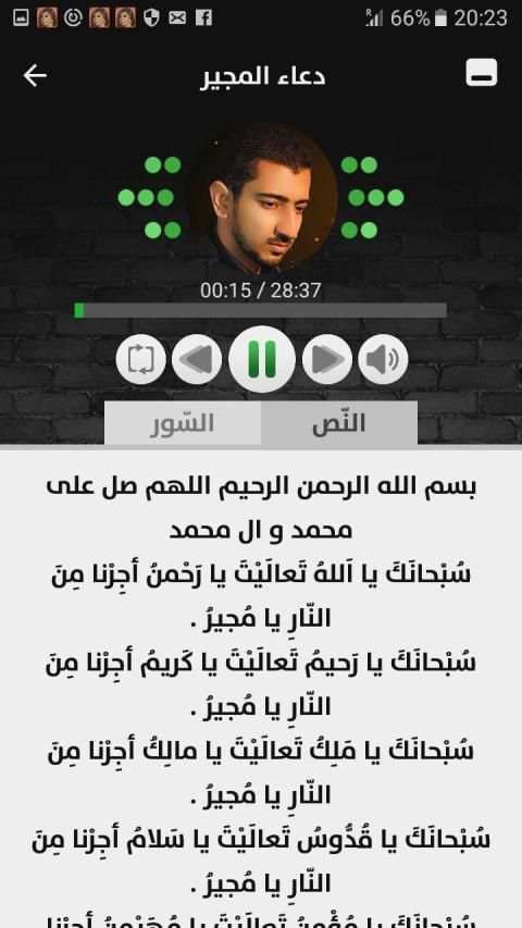 أباذر الحلواجي - أفضل أدعية 2 - بدون نت
‎ screenshot 2