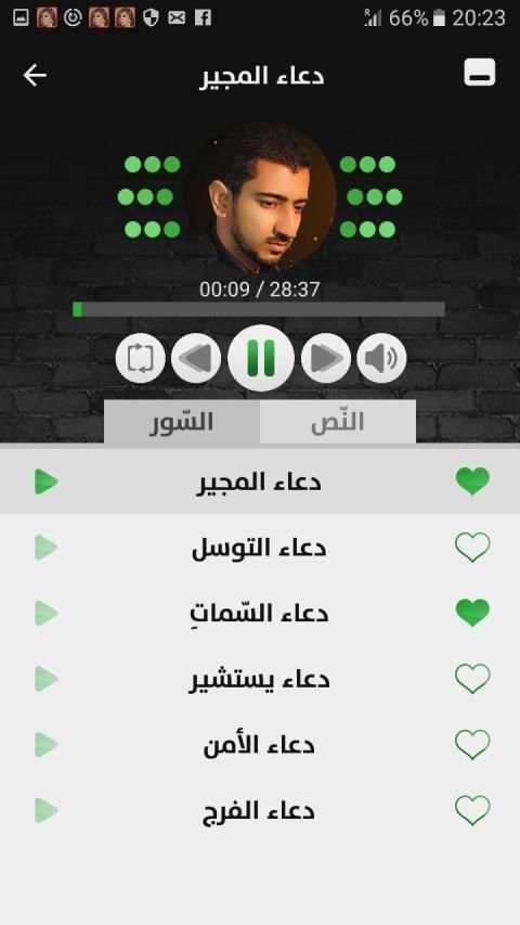 أباذر الحلواجي - أفضل أدعية 2 - بدون نت
‎ screenshot 3