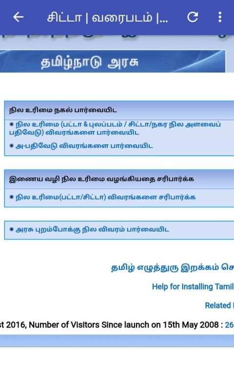 Chitta FMB EC Adangal : TNeGA : TNEB Quick Pay screenshot 6