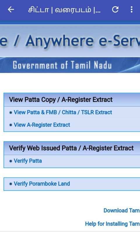 Chitta FMB EC Adangal : TNeGA : TNEB Quick Pay screenshot 4