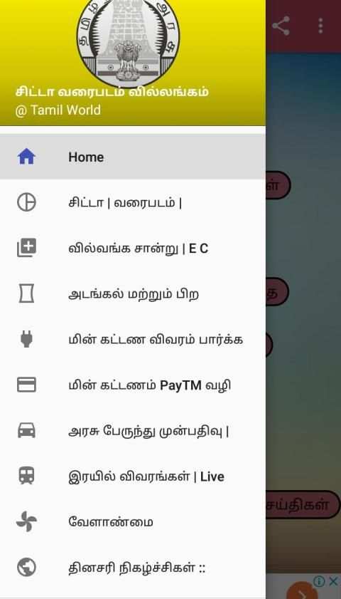 Chitta FMB EC Adangal : TNeGA : TNEB Quick Pay screenshot 8
