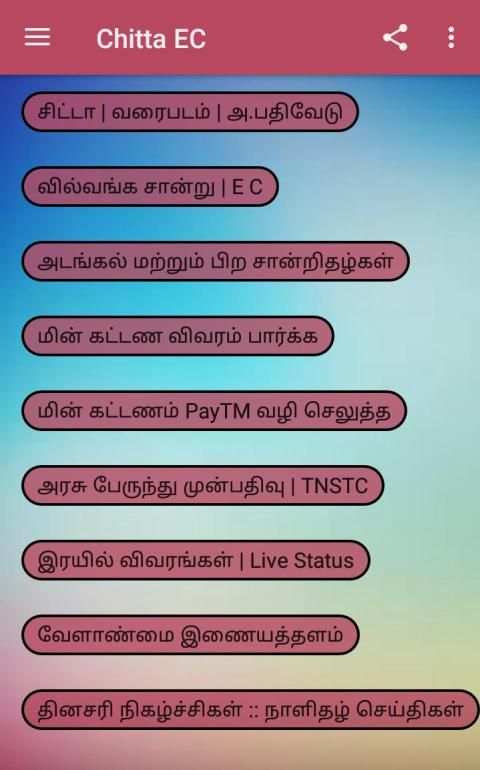 Chitta FMB EC Adangal : TNeGA : TNEB Quick Pay screenshot 7