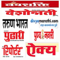 Marathi Daily News Papers