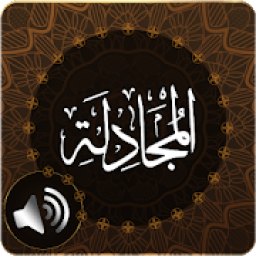 ikon Surah Mujadilah Audio