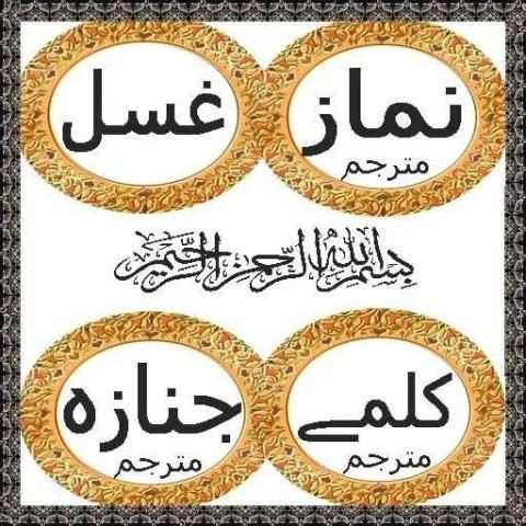 namaz ka tarika screenshot 2