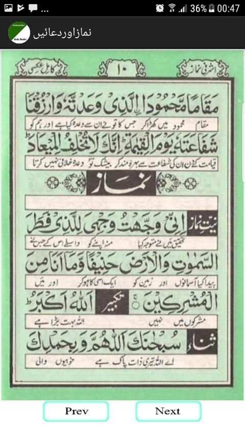 namaz ka tarika screenshot 1