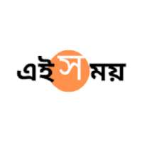Eisamay Bengali Newspaper