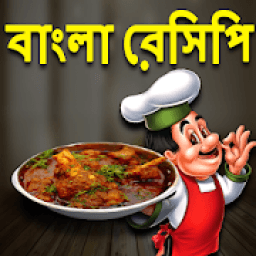 Bangla Recipes-বাংলা রেসিপি icon