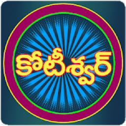 Telugu Kotiswar Quiz-3 आइकन