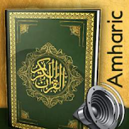 ቁርአን ድምጽ - Quran in Amharic