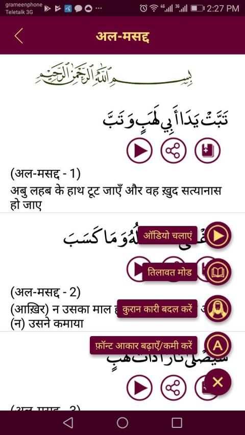 India Prayer Time screenshot 5