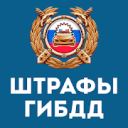 ikon Штрафы ГИБДД