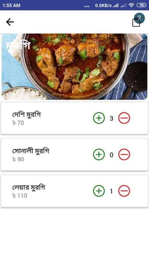 Khabar Lagbe screenshot 5