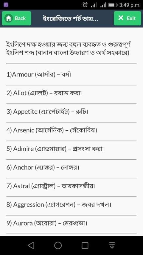 ইংরেজি টু বাংলা অনুবাদ Translate скриншот 3