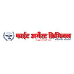 Fight Against Criminal 1.0