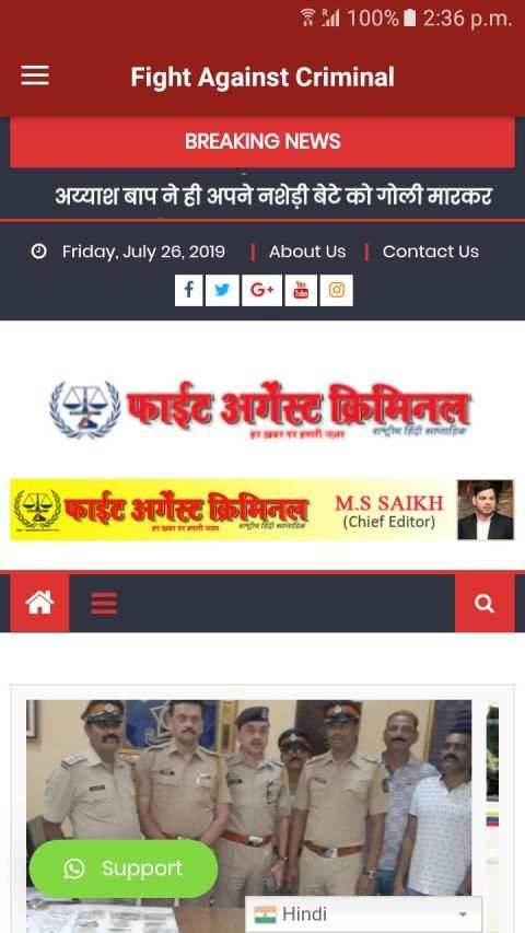 Fight Against Criminal स्क्रीनशॉट 5