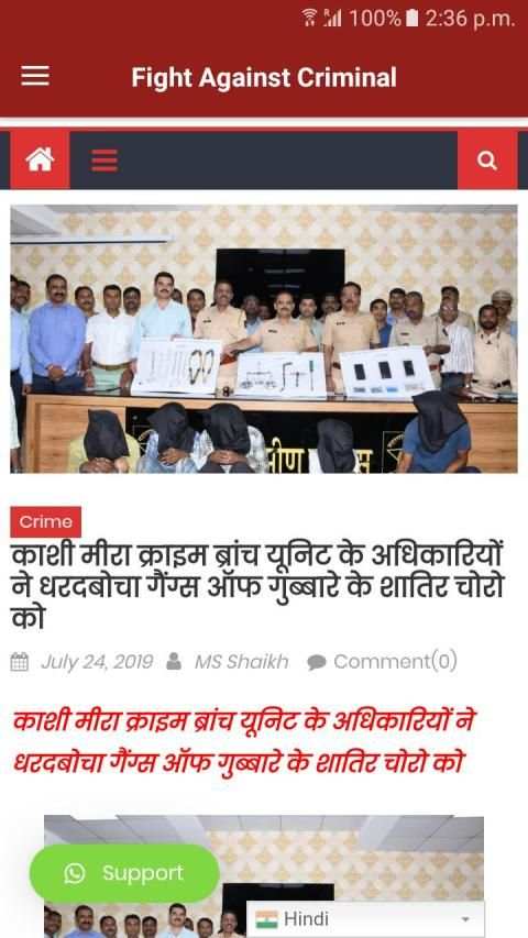 Fight Against Criminal स्क्रीनशॉट 3
