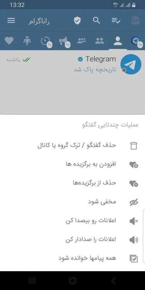 Ranagram screenshot 5